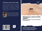 Gustawo Oliweira Ewerton, Aline Medeiro Ferreira, Paulo Serhio Santos Zhunior - Larwicidy protiw Aedes aegypti