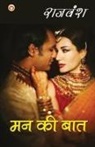 Rajvansh - Mann Ki Baat (¿¿ ¿¿ ¿¿¿)