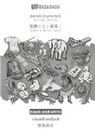 Babadada Gmbh - norsk (nynorsk) - Traditional Chinese (Taiwan) (in chinese script), visuell ordbok, BW