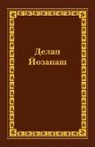 Russian Bible Society - Chechen New Testament