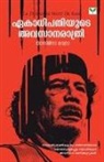 Yasmina Khadra - EKATHIPATHIYUTE AVASANARATHRI