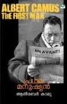 Albert Camus - PRADHAMA MANUSHYAN