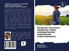 Nedumaran G., Manida M, Manida M. - Razwitie sel'skogo hozqjstwa cherez korporatiwnuü social'nuü otwetstwennost'