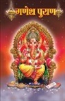 Vinay - Ganesh Puran