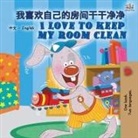 Shelley Admont, Kidkiddos Books - I Love to Keep My Room Clean (Chinese English Bilingual Book for Kids -Mandarin Simplified)