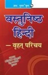 Rph Editorial Board - Objective Hindi