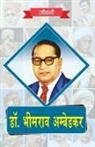Rph Editorial Board - Dr. Bhimrao Ambedkar ki Jeevni