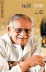 Gulzar - DHAGE
