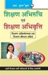 Rph Editorial Board - Teaching Aptitude & Teaching Attitude