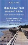 Derek Prince - God's remedy for rejection - AMHARIC