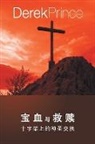 Derek Prince - Bought with the Blood - CHINESE