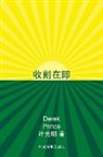 Derek Prince - Harvest Ahead -CHINESE