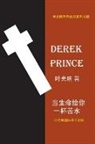 Derek Prince - Life's Bitter Pool - CHINESE