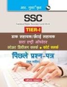 RPH Editorial Board - SSC-CHSL (10+2)