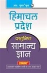 Rph Editorial Board - Himachal Pradesh