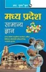Rph Editorial Board - Madhya Pradesh General Knowledge (Hindi)