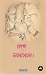 Sayanti Bhattacharyya - REKHO... SATHE BHALOBESO