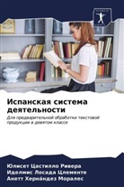 Juliset Castillo Riwera, Anett Hern&aacute;ndez Morales, Idelmis Losada Clemente - Ispanskaq sistema deqtel'nosti