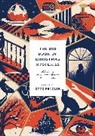 Otto Penzler, Ott Penzler, Otto Penzler - The Big Book of Christmas Mysteries