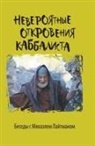 &#1053;&#1077;&#1074;&#1077;&#1088;&#1086;&#1103;&#1090;&#1085;&#1099;&#1077; &#1086;&#1090;&#1082;&#1088;&#1086;&#1074;&#1077;&#1085;&#1080;&#1103; &