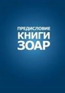 &#1055;&#1056;&#1045;&#1044;&#1048;&#1057;&#1051;&#1054;&#1042;&#1048;&#1045; &#1050;&#1053;&#1048;&#1043;&#1048; &#1047;&#1054;&#1040;&#1056