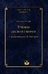 &#1059;&#1095;&#1077;&#1085;&#1080;&#1077; &#1044;&#1077;&#1089;&#1103;&#1090;&#1080; &#1057;&#1092;&#1080;&#1088;&#1086;&#1090