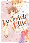 Fujimomo - Lovesick Ellie 1