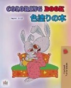 Shelley Admont, Kidkiddos Books - Coloring book #1 (English Japanese Bilingual edition)