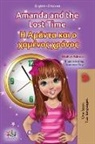 Shelley Admont, Kidkiddos Books - Amanda and the Lost Time (English Greek Bilingual Book for Kids)