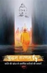 Namrata Chadha - Buddham Saranam
