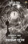 Prashant Singh - Samyant Rahasya