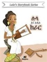 Kiazpora - Lula'Na A'disu Krar - Amharic Children's Book