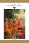 Ramdhari Singh 'Dinkar' - Venuvan: Dinkar Granthmala