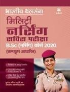 Experts Arihant - Indian Military Service B.Sc Course Guide (H)