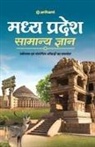 Sanjeet Kumar - Madhya Pradesh Samanya Gyan (H)
