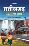 Unknown - Chhattisgarh Samanya Gyan (H)