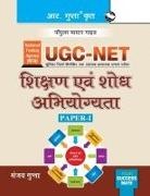 M. S. Ansari, Sanjay Gupta, Sanjay Ansari M. S. Gupta - NTA-UGC-NET