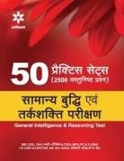 Experts Arihant - Samanya Buddhi & Tarkshakti Parikshan