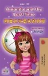Shelley Admont, Kidkiddos Books - Amanda and the Lost Time (English Chinese Bilingual Book for Kids - Mandarin Simplified)