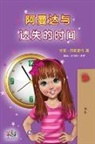 Shelley Admont, Kidkiddos Books - Amanda and the Lost Time (Chinese Children's Book - Mandarin Simplified)