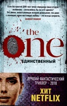 John Marrs - The One. Edinstvennyj