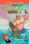 Pran's - Chacha Chaudhary Digest-2 in Hindi