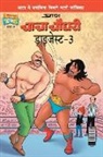 Pran's - Chacha Chaudhary Digest-3 in Hindi