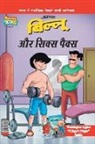 Pran's - Billoo's Six Packs in Hindi