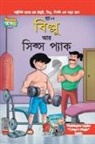 Pran's - Billoo's Six Packs in Bangla