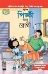 Pran's - Pinki And The Patient in Bangla