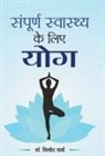 Vinod Verma - Sampoorna Sawasthya ke Liye Yoga