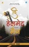 Anurag Ranjan - The Helmet Man