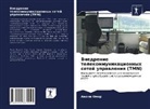 Amani Omer - Vnedrenie telekommunikacionnyh setej uprawleniq (TMN)