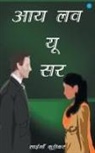 Saima Kutikkar - I love You Sir